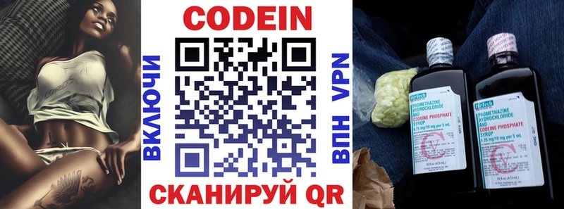 Купить  Гороховец  Кодеиновый сироп Lean Purple Drank 