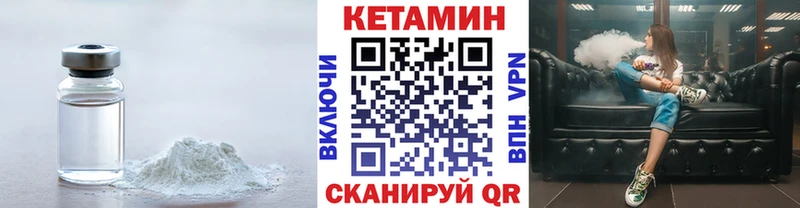 Кетамин VHQ  Купить закладки  Гороховец 