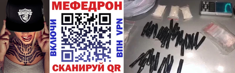 Купить  Гороховец  Мефедрон кристаллы 