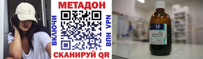Купить где Гороховец МЕТАДОН VHQ